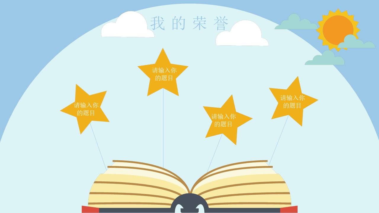 唐峰旗舰店 (4).pptx